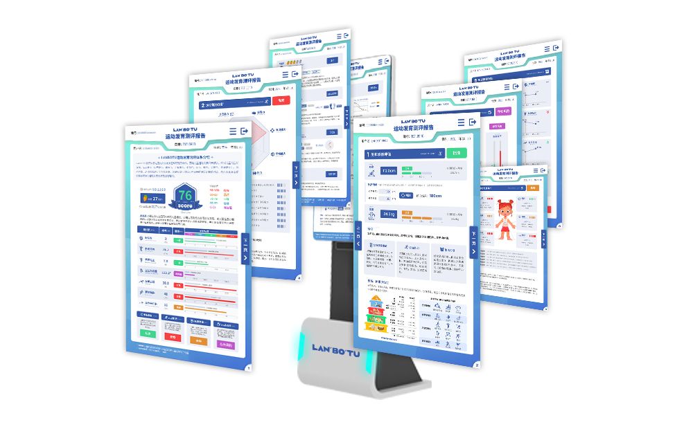 體能測(cè)試儀