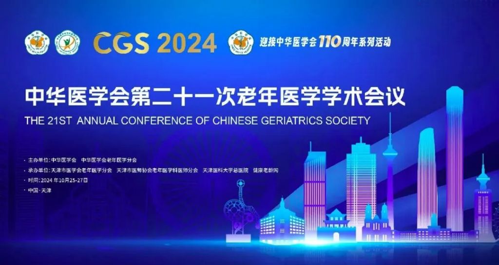 肌少癥數(shù)字化評估干預系統(tǒng)