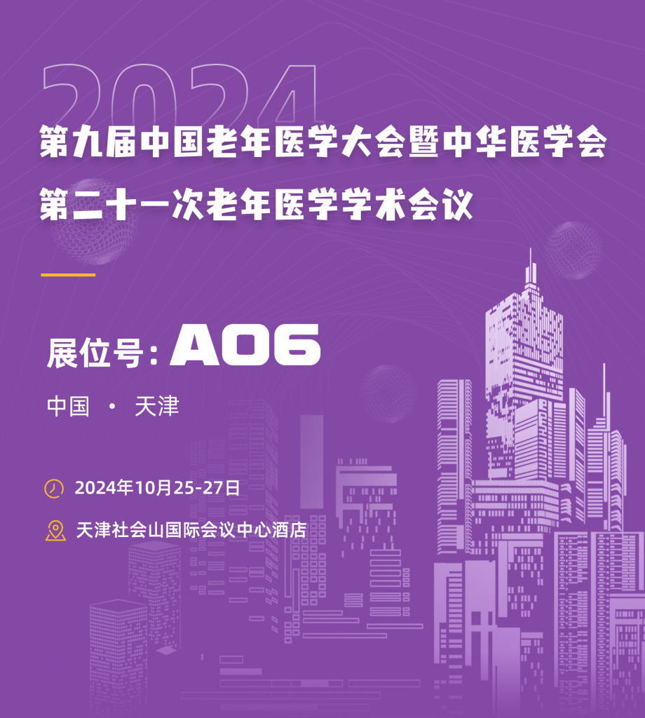 肌少癥數(shù)字化評估干預系統(tǒng)