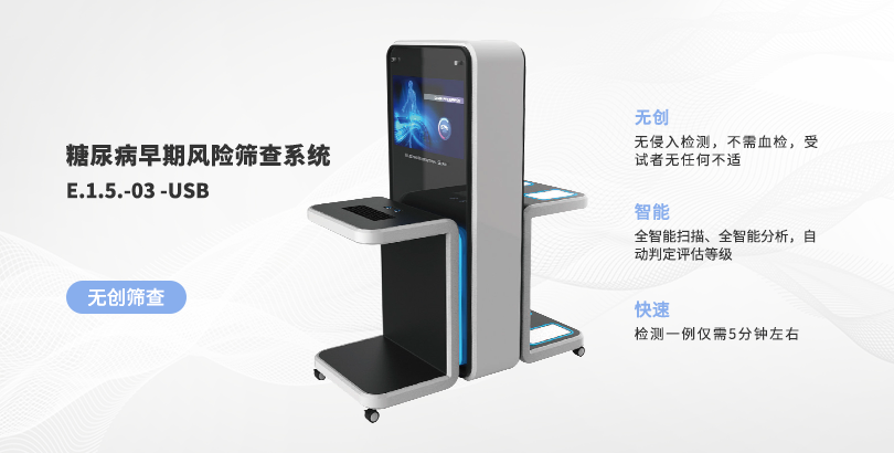 糖尿病早期風(fēng)險(xiǎn)檢測(cè)系統(tǒng)