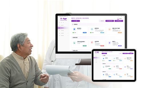 老年人健康智能評估系統(tǒng)